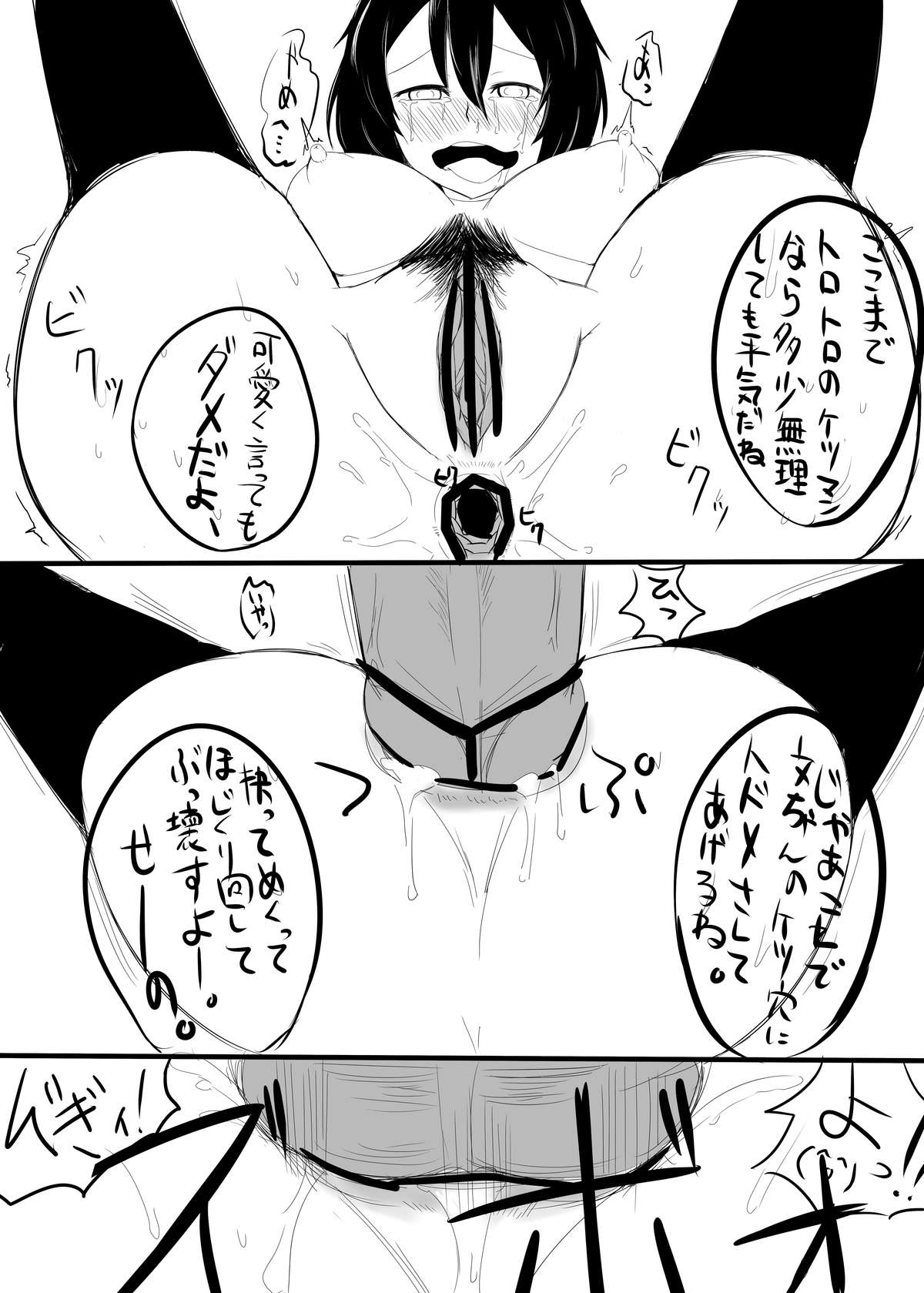 文ちゃんのエロ本が描きたくて page 8 full