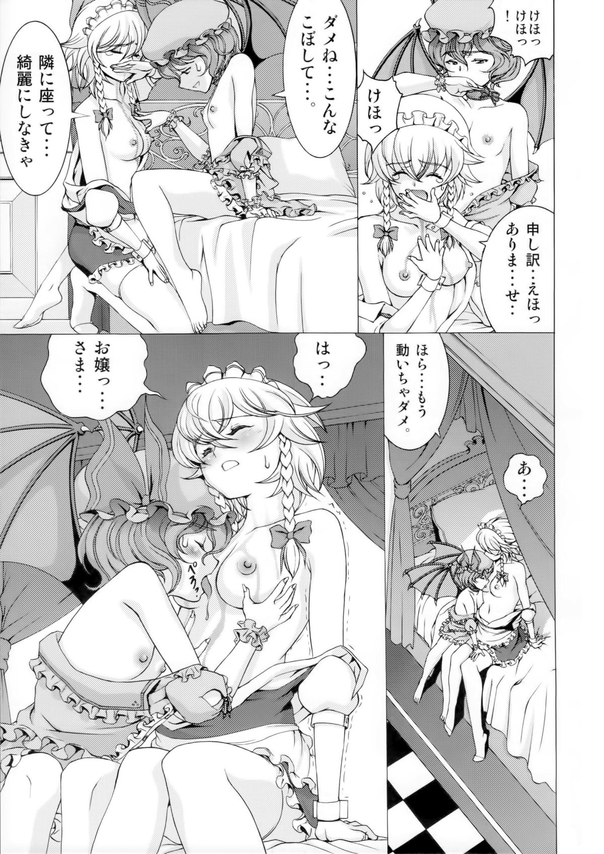 Jack the ludo bile page 10 full