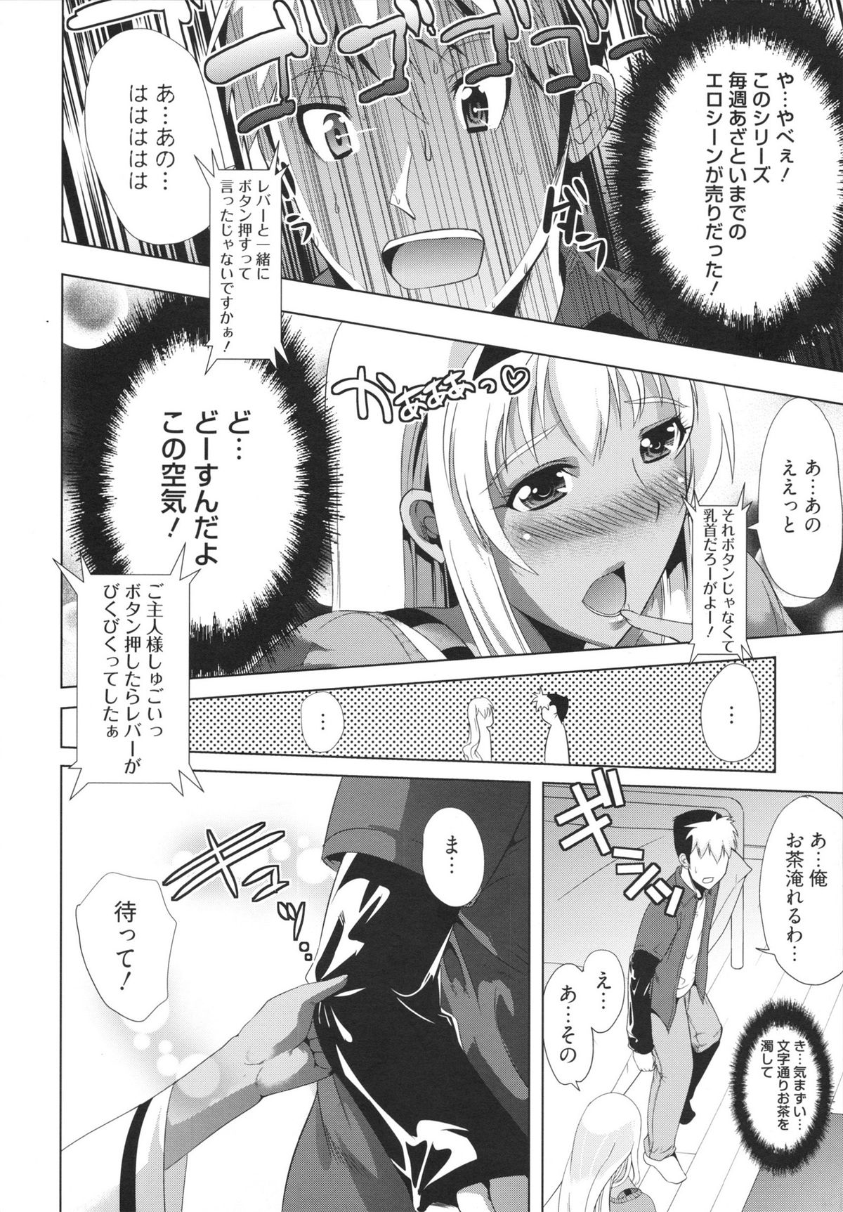 Freeter, Gal o Kau. - THE PERMANENT PART-TIMER BREEDS THE GAL page 10 full