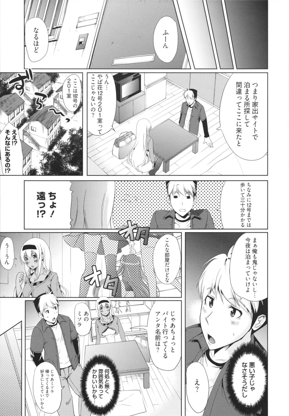 Freeter, Gal o Kau. - THE PERMANENT PART-TIMER BREEDS THE GAL page 7 full