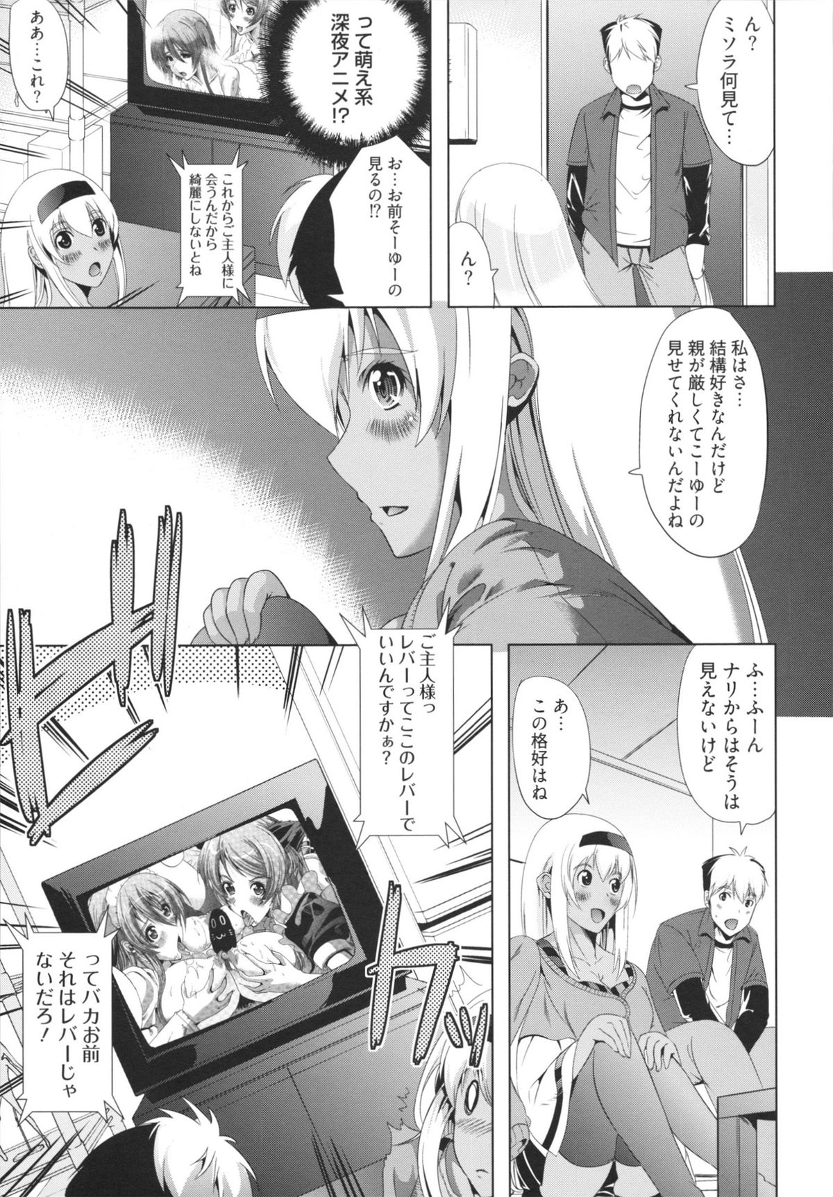 Freeter, Gal o Kau. - THE PERMANENT PART-TIMER BREEDS THE GAL page 9 full