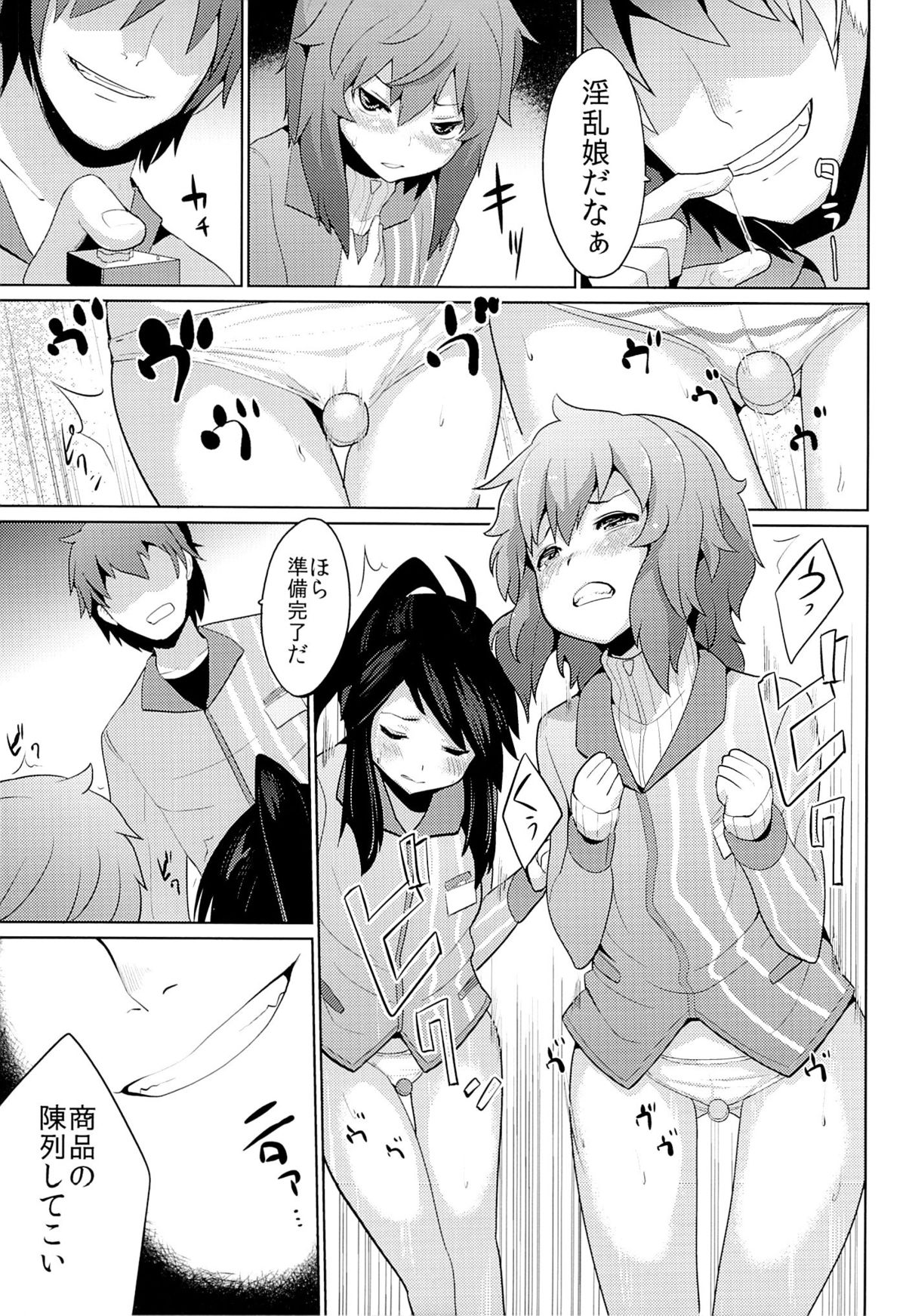 Conveni Rape Store!! page 10 full