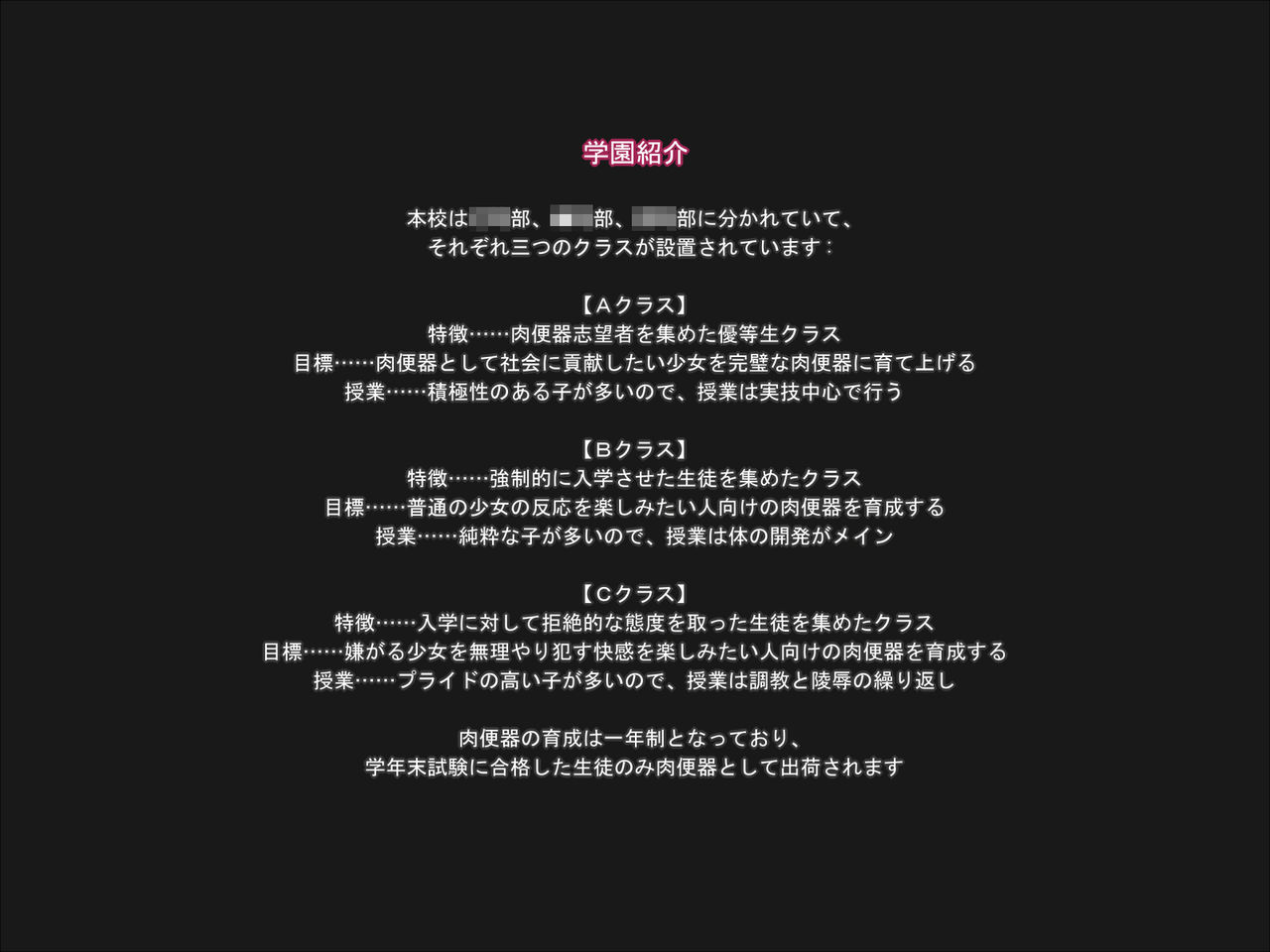 Nikubenki Yousei Gakuen page 2 full