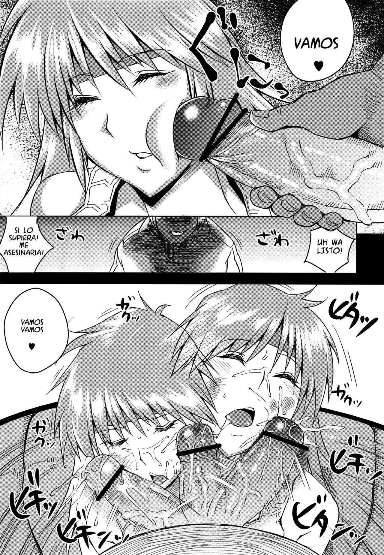 Kangokusuikan | La prision de cojerlas dormidas page 4 full