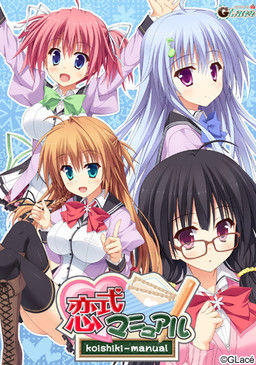Koishiki Manual page 1 full