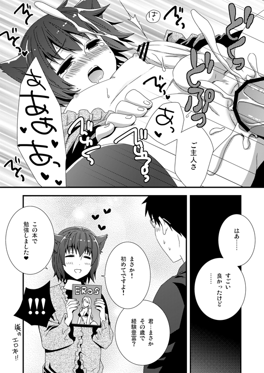 Koneko Hiroimashita page 7 full