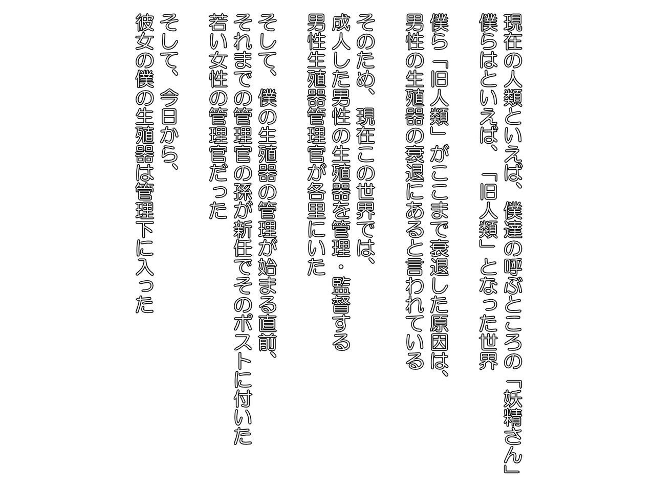 M-o wa Ochinchin o Baka ni Sareru to Dopyu Dopyu Shasei Shichau no 5 "Dansei Seishokuki wa Suitaishimashita + α" page 2 full