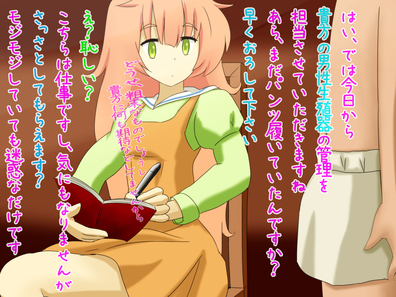 M-o wa Ochinchin o Baka ni Sareru to Dopyu Dopyu Shasei Shichau no 5 "Dansei Seishokuki wa Suitaishimashita + α" page 3 full
