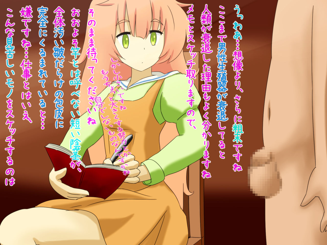 M-o wa Ochinchin o Baka ni Sareru to Dopyu Dopyu Shasei Shichau no 5 "Dansei Seishokuki wa Suitaishimashita + α" page 4 full