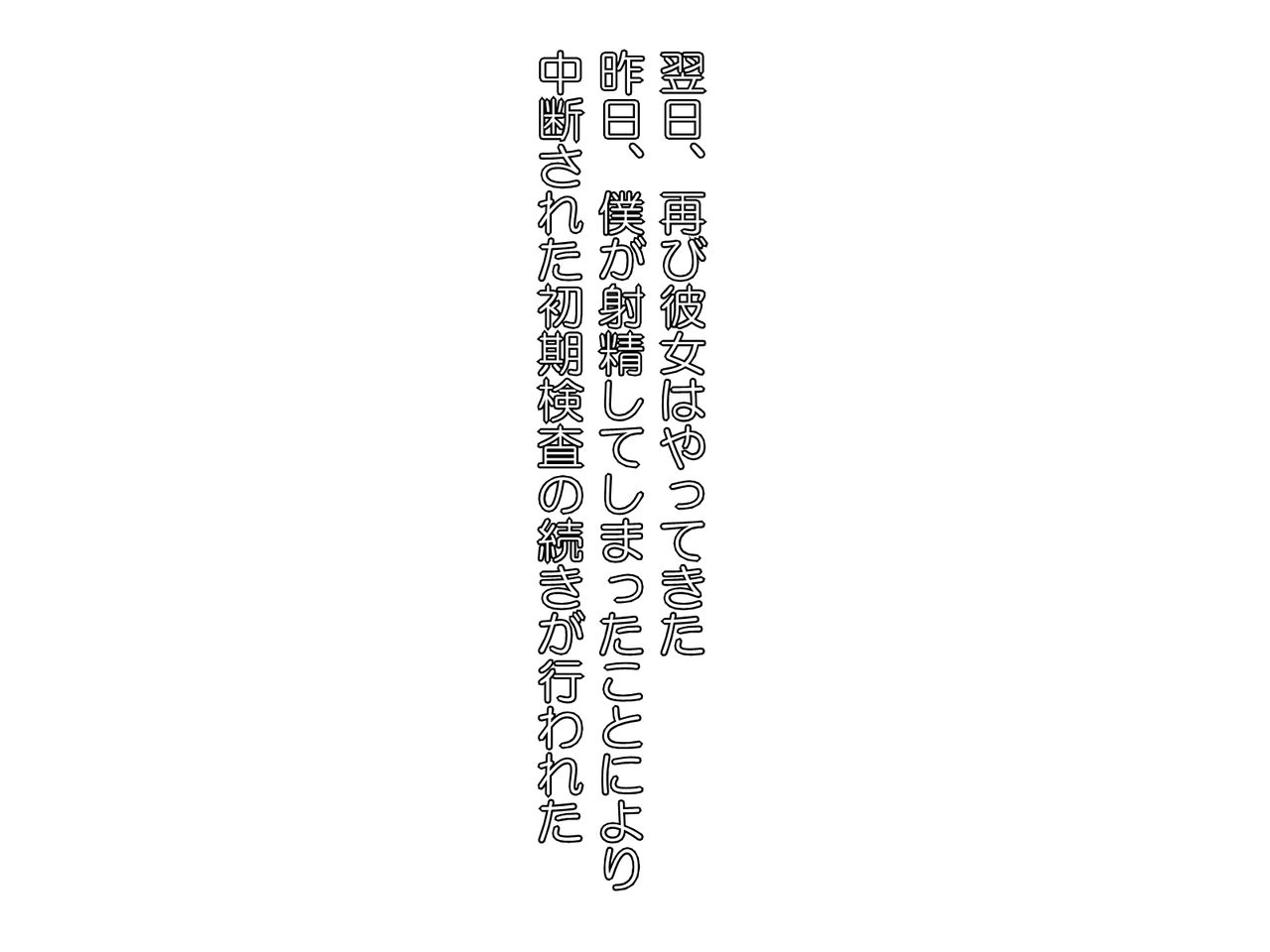 M-o wa Ochinchin o Baka ni Sareru to Dopyu Dopyu Shasei Shichau no 5 "Dansei Seishokuki wa Suitaishimashita + α" page 7 full