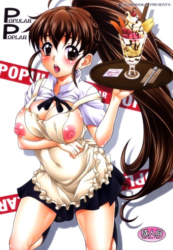 POPULAR POPLAR cover