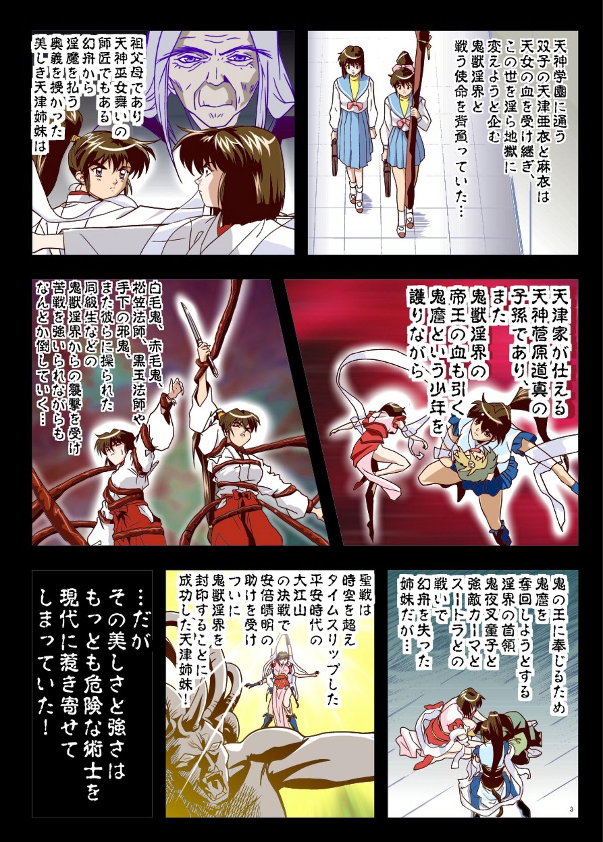 FallenXXangeL10淫獣の亜衣と麻衣 page 2 full