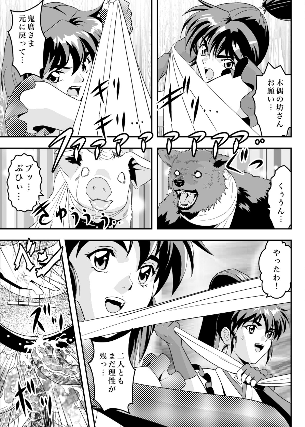 FallenXXangeL10淫獣の亜衣と麻衣 page 7 full