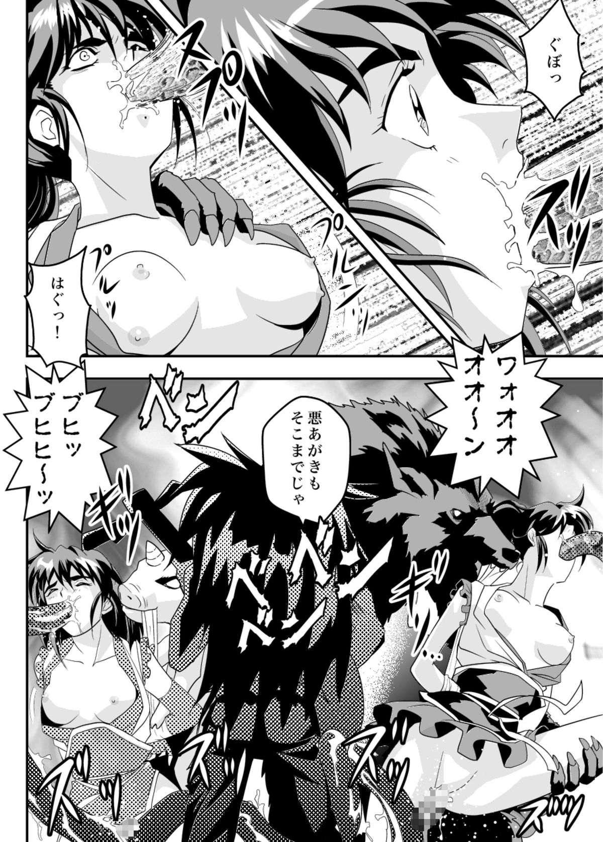FallenXXangeL10淫獣の亜衣と麻衣 page 8 full