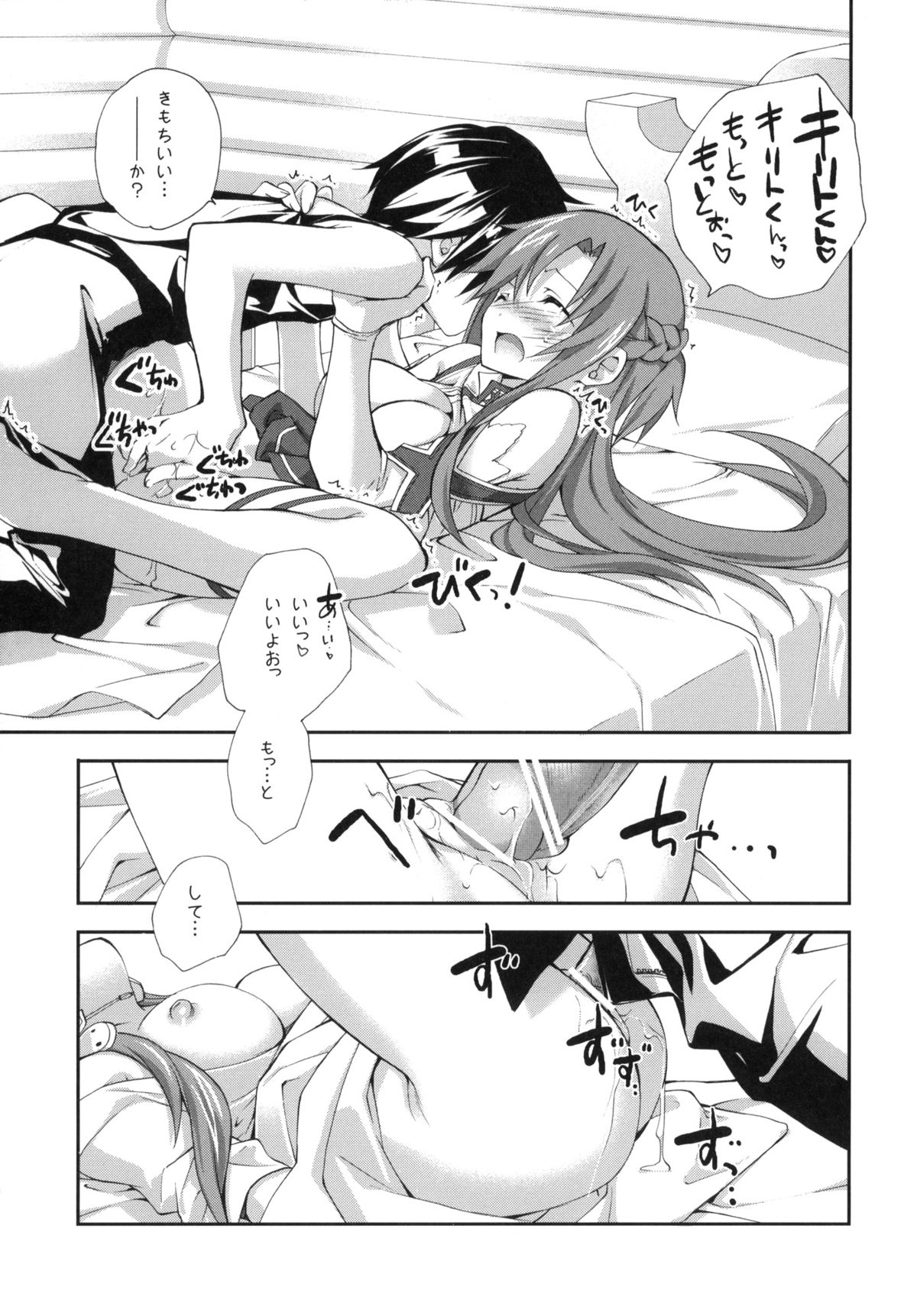 MARRIAGE PINK page 10 full