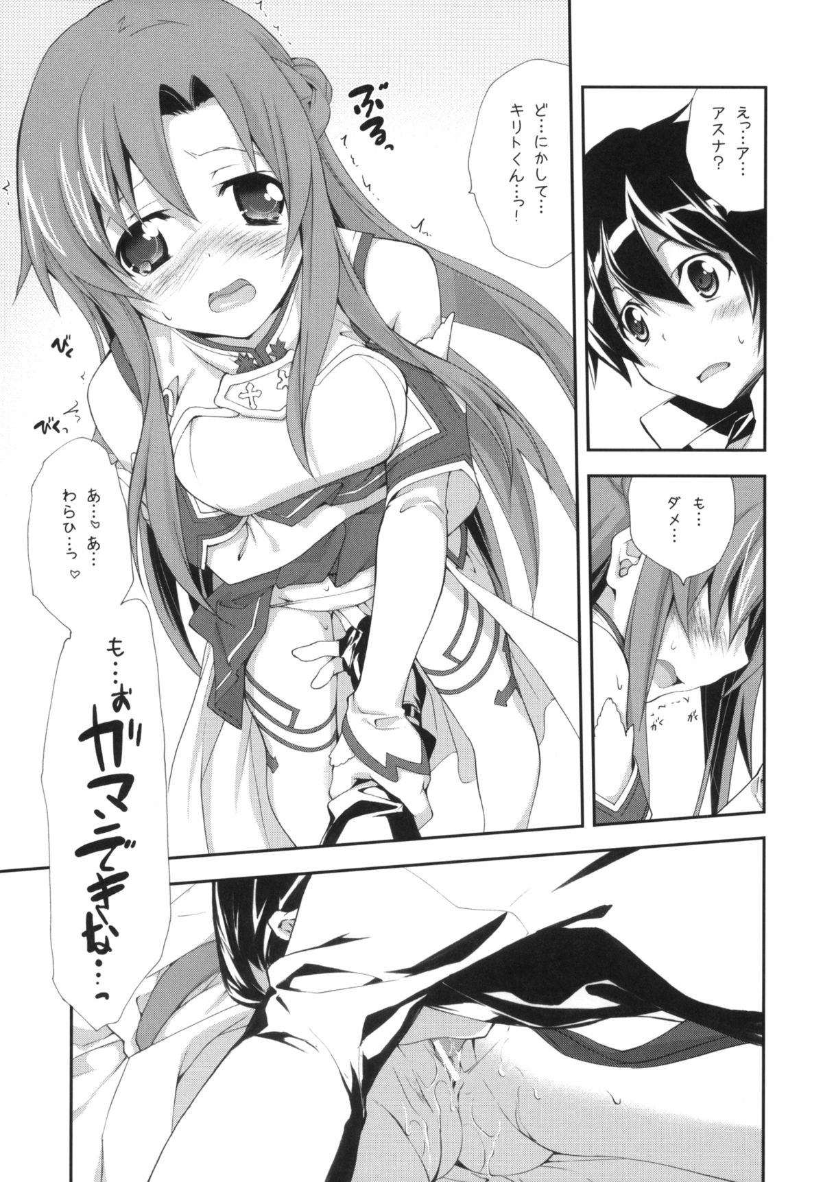 MARRIAGE PINK page 6 full