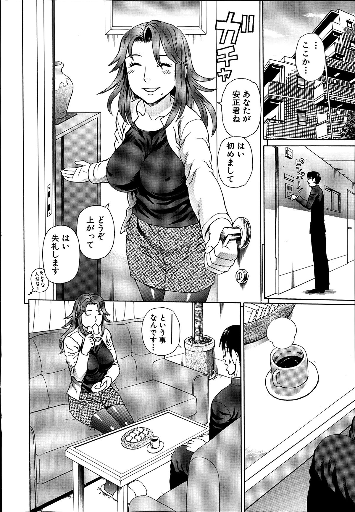 Comic Mugen Tensei 2014-03 page 8 full