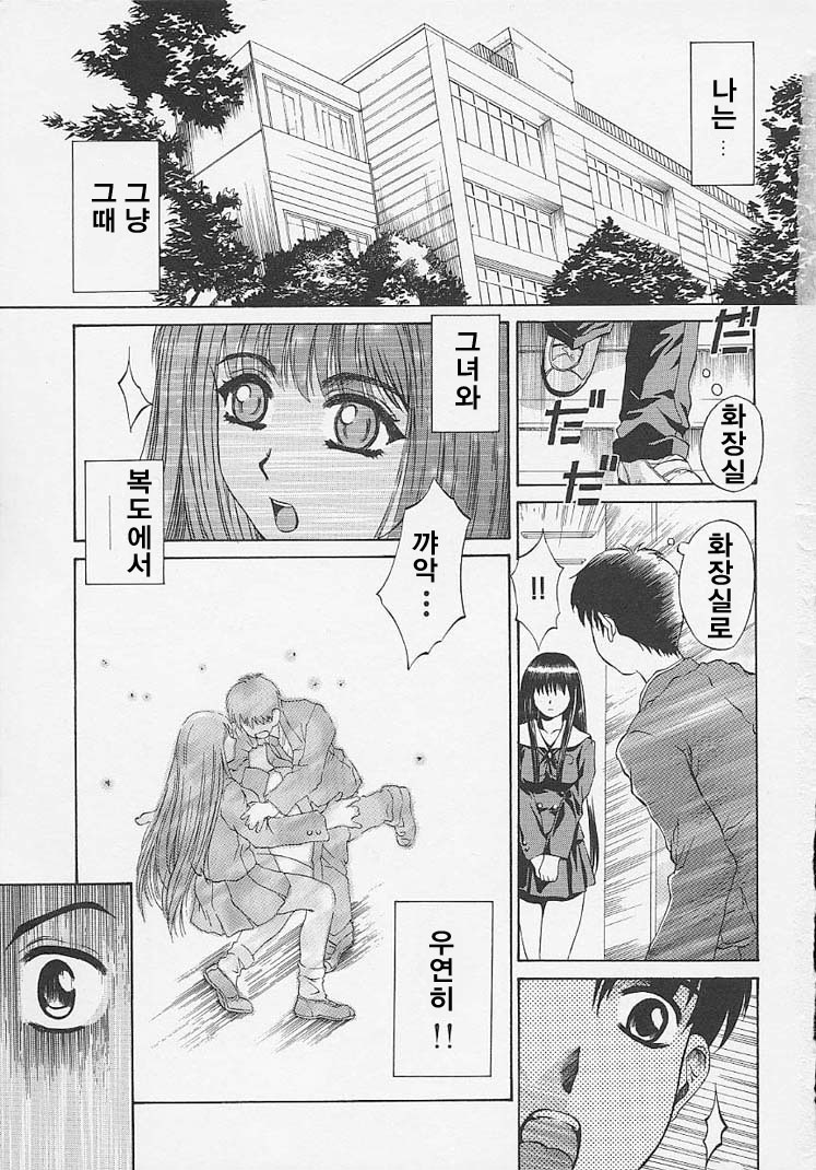 Bietsu no Toiki | 미열의 한숨 page 6 full