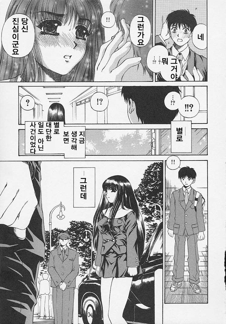 Bietsu no Toiki | 미열의 한숨 page 8 full