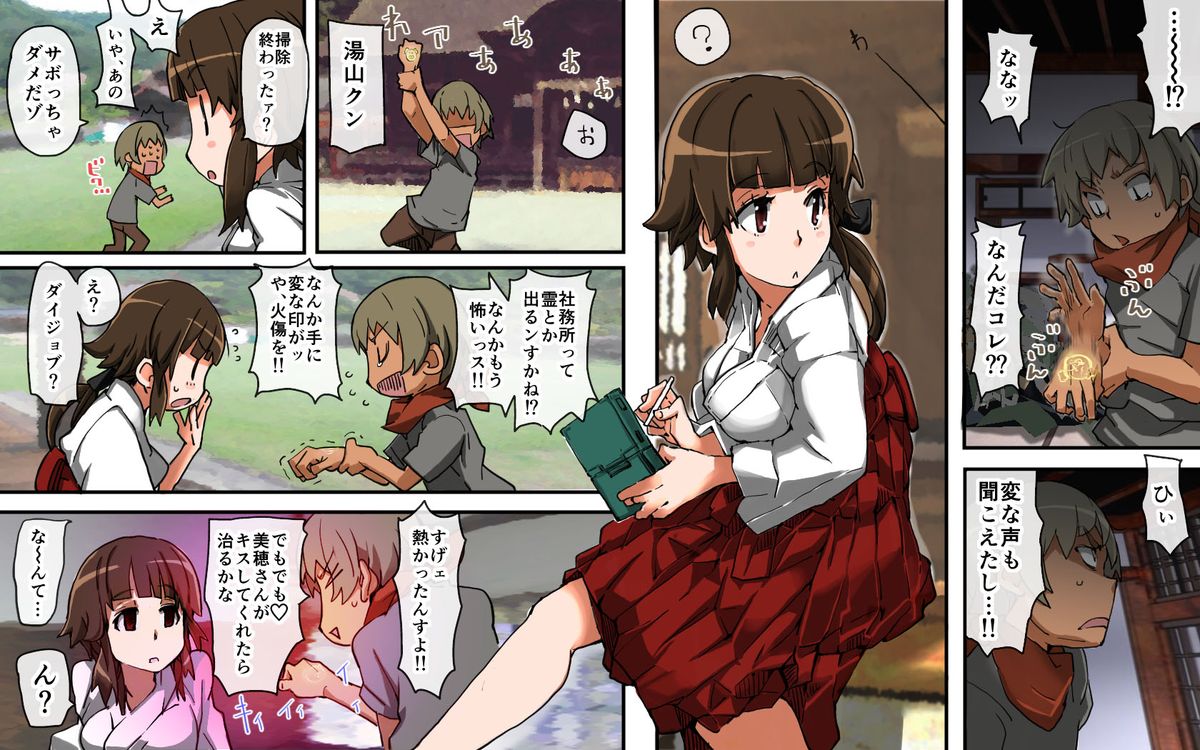 Kotodama Saimin ~Kotodama~ page 4 full