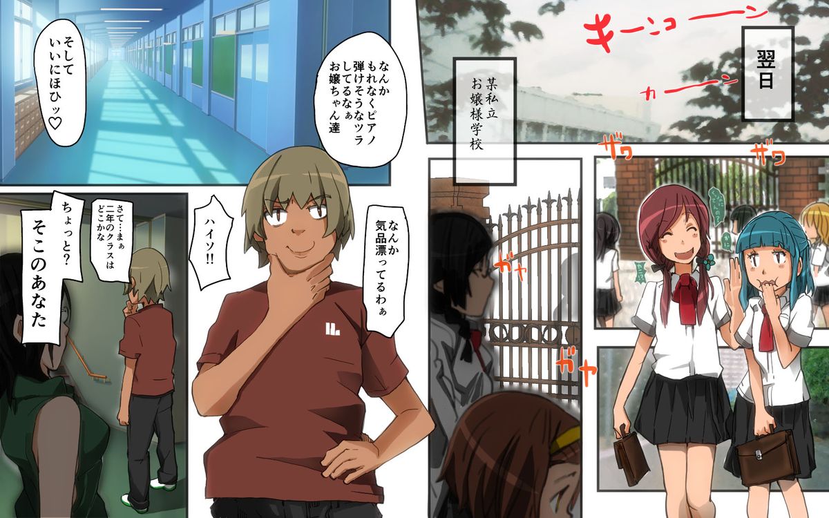 Kotodama Saimin ~Kotodama~ page 8 full