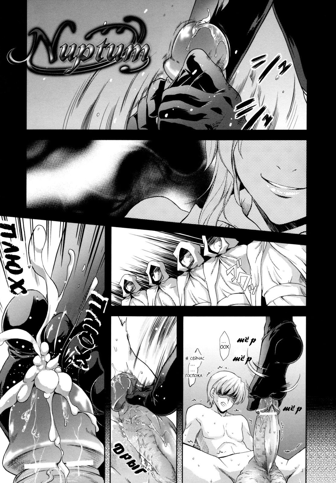 ILIAS -Kyouen no Utage- Ch. 1 page 7 full