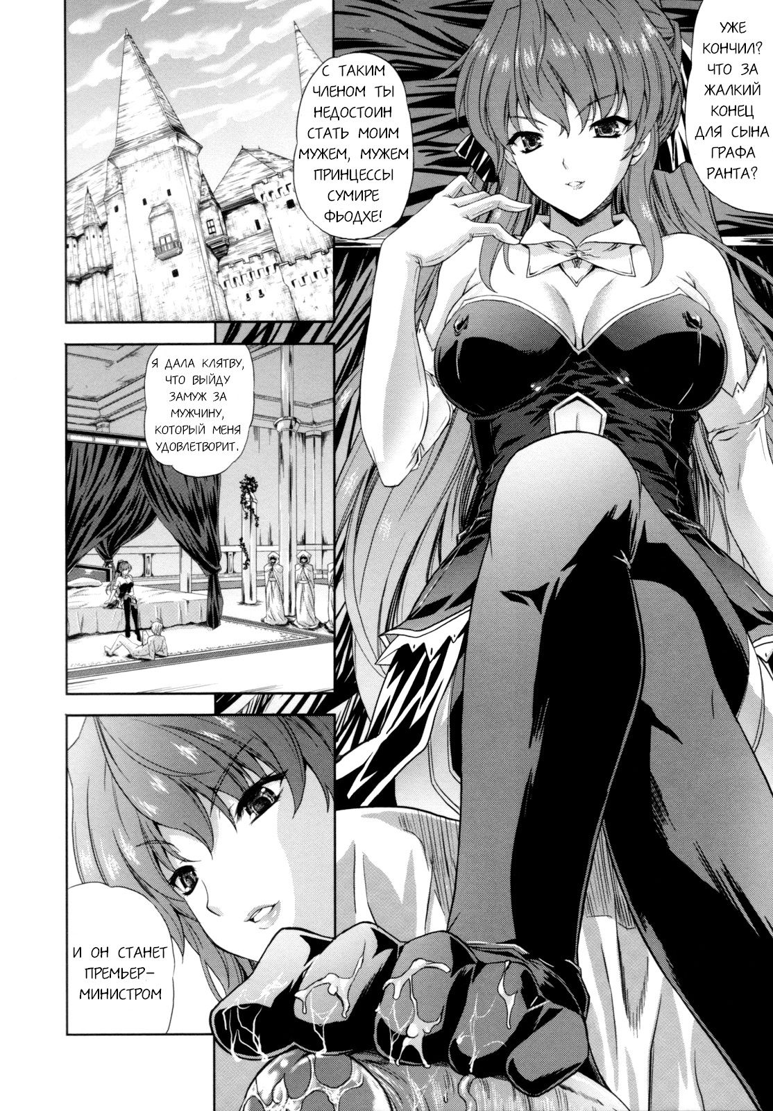 ILIAS -Kyouen no Utage- Ch. 1 page 8 full