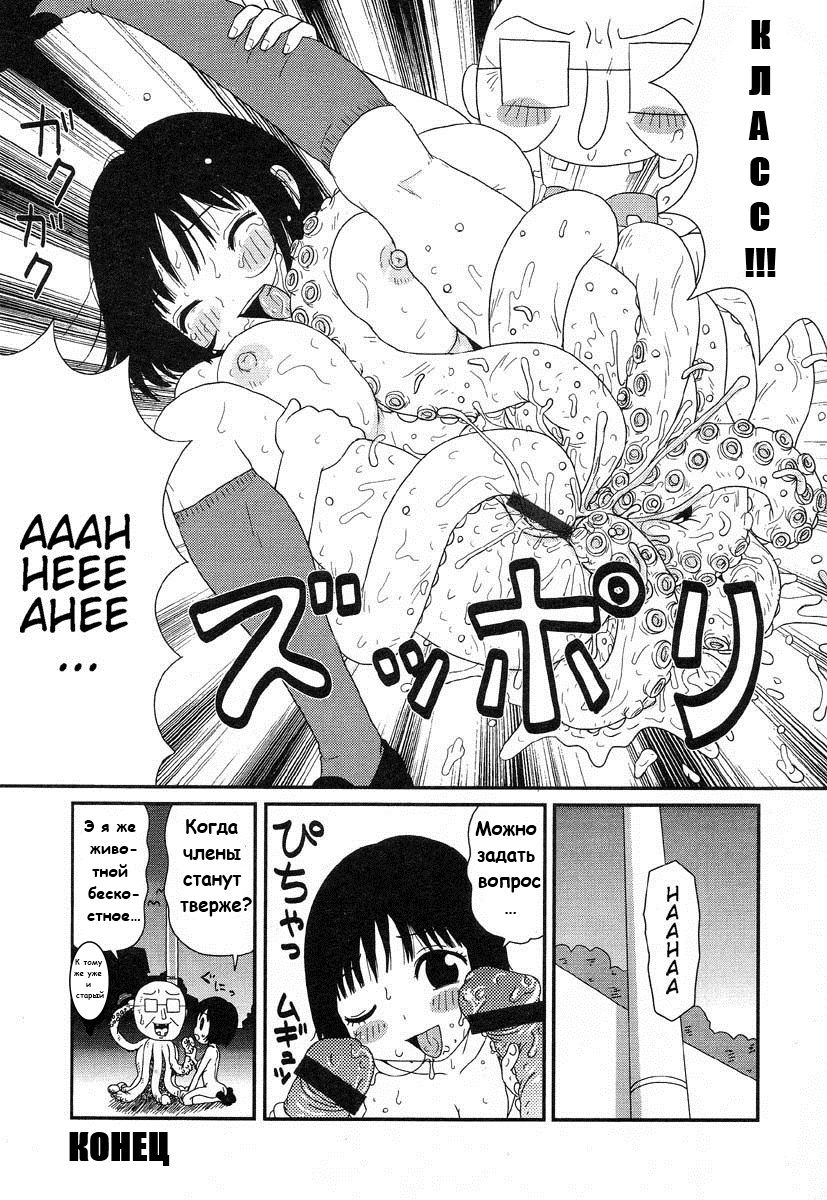 Tako Oji-san | Мистер Осьминог page 10 full