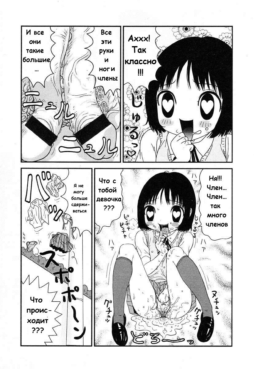 Tako Oji-san | Мистер Осьминог page 3 full