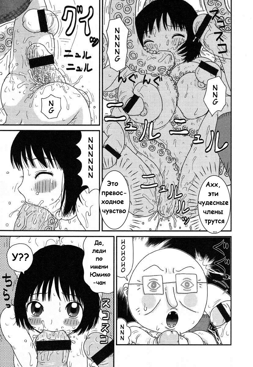 Tako Oji-san | Мистер Осьминог page 7 full