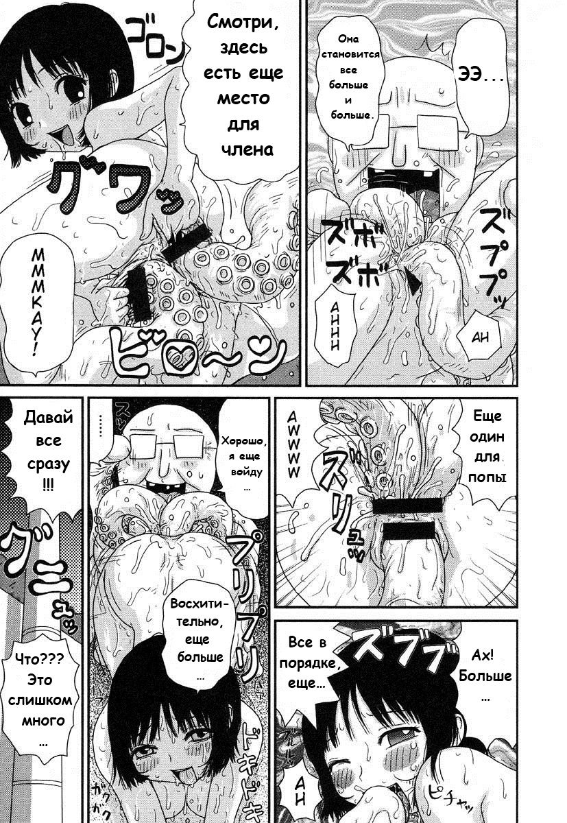 Tako Oji-san | Мистер Осьминог page 9 full