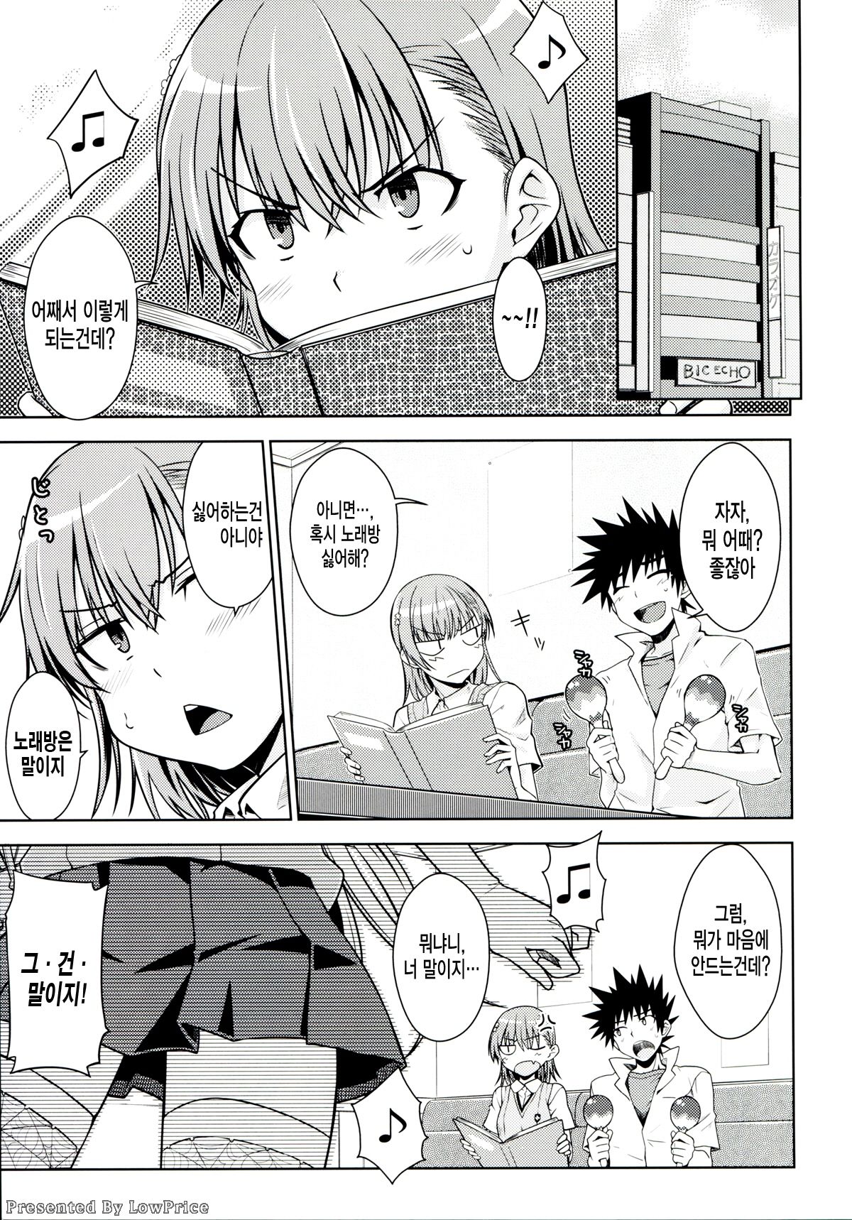 LEVEL FIVE page 5 full