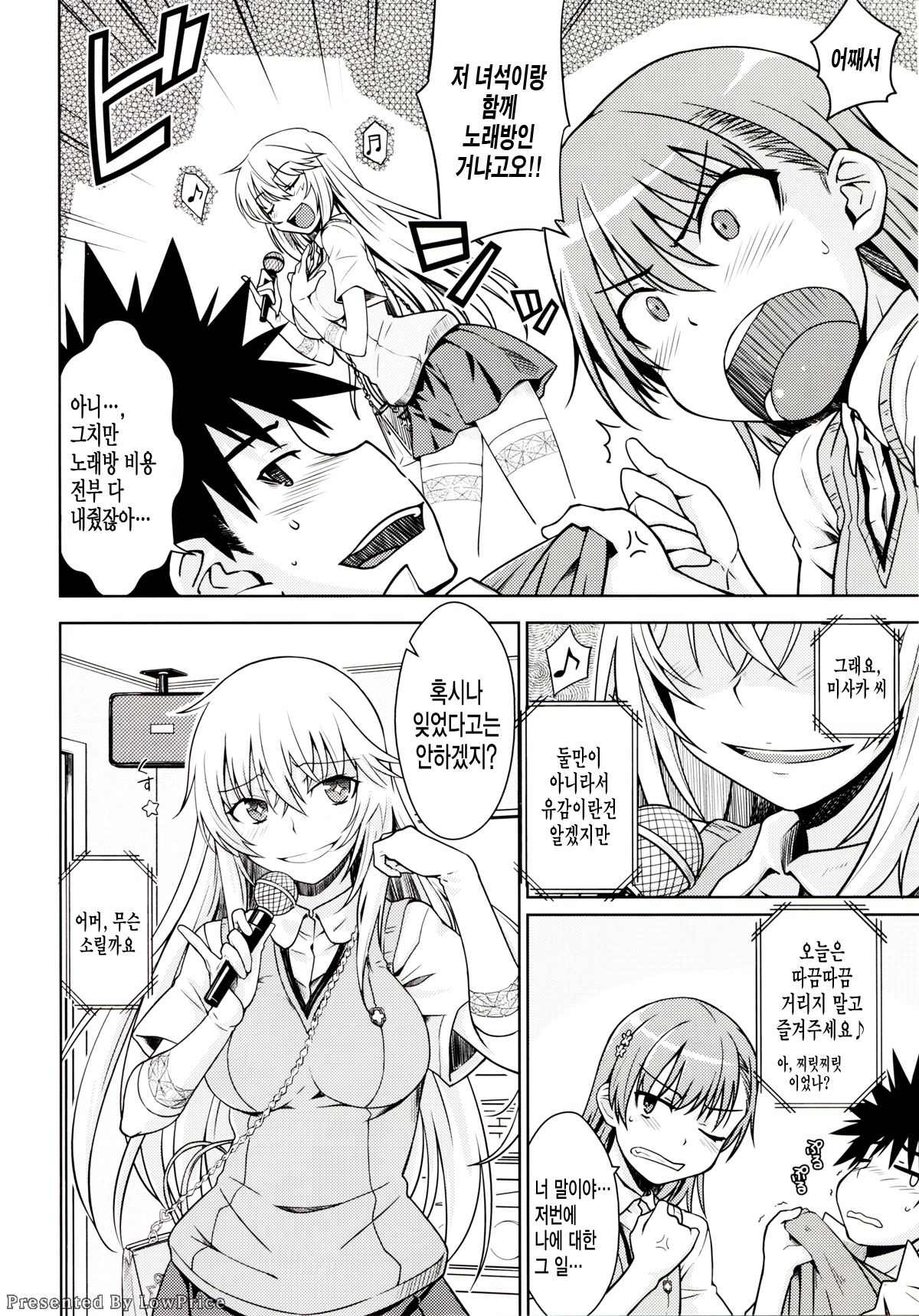 LEVEL FIVE page 6 full