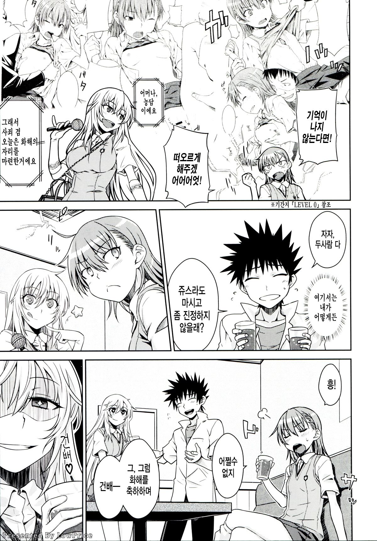 LEVEL FIVE page 7 full