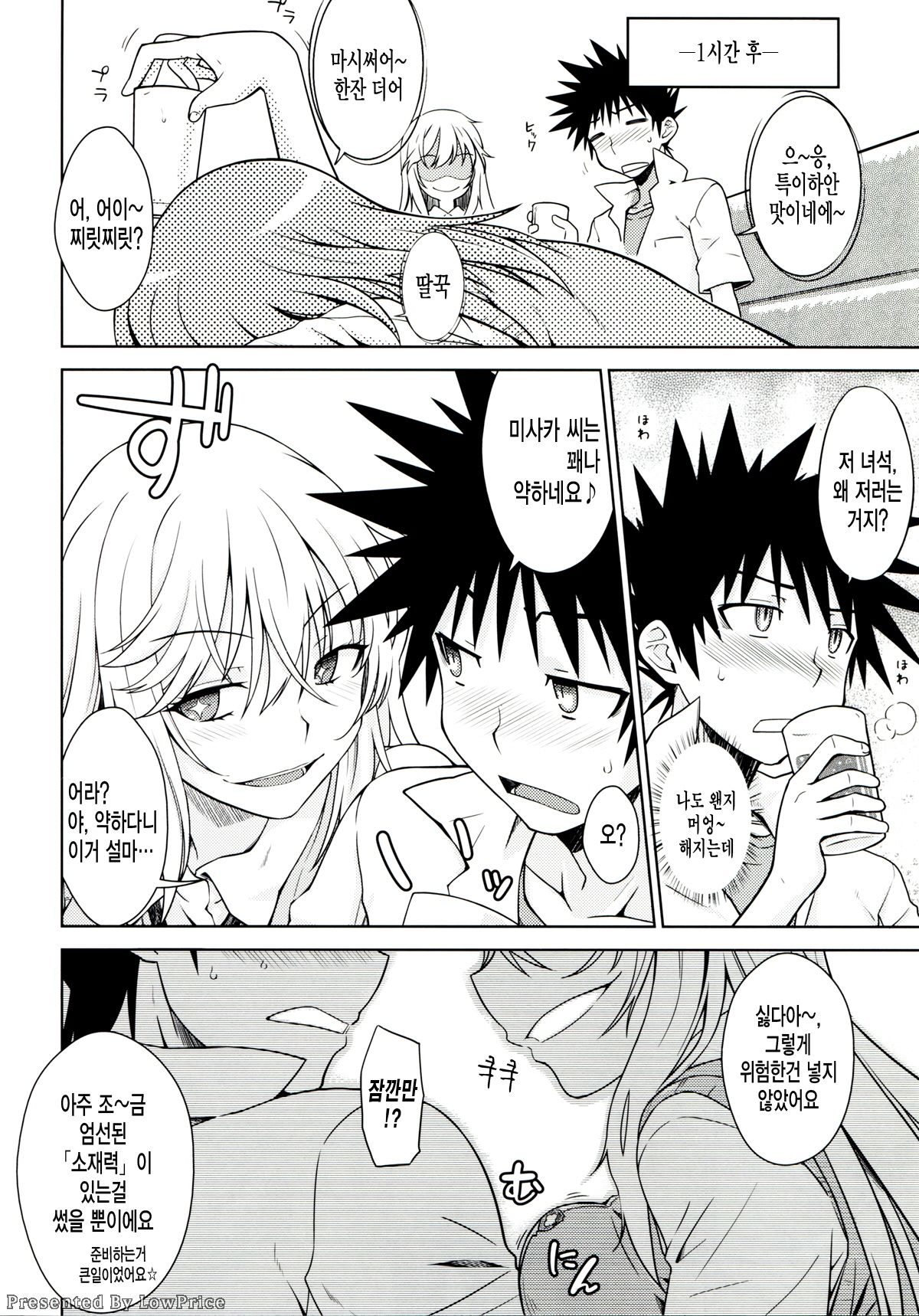 LEVEL FIVE page 8 full