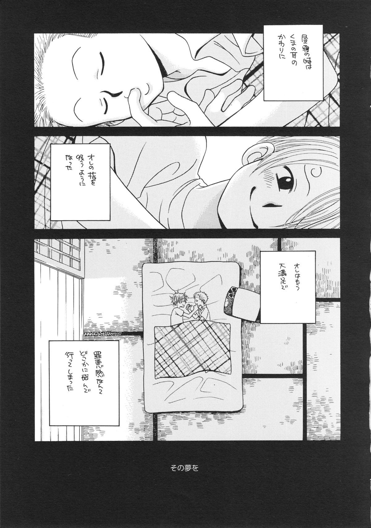 LITTLE BY LITTLE page 10 full