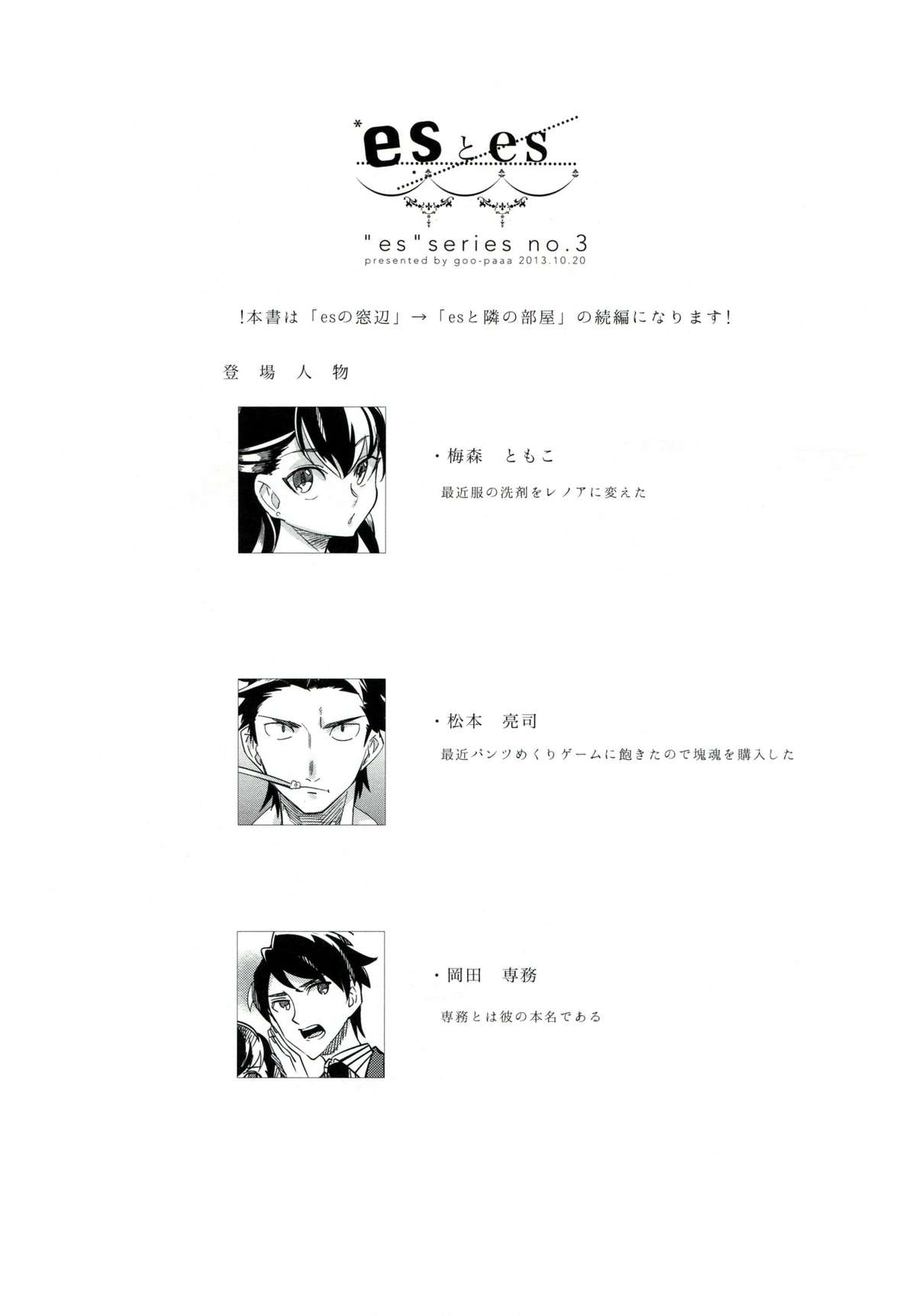 es to es page 2 full