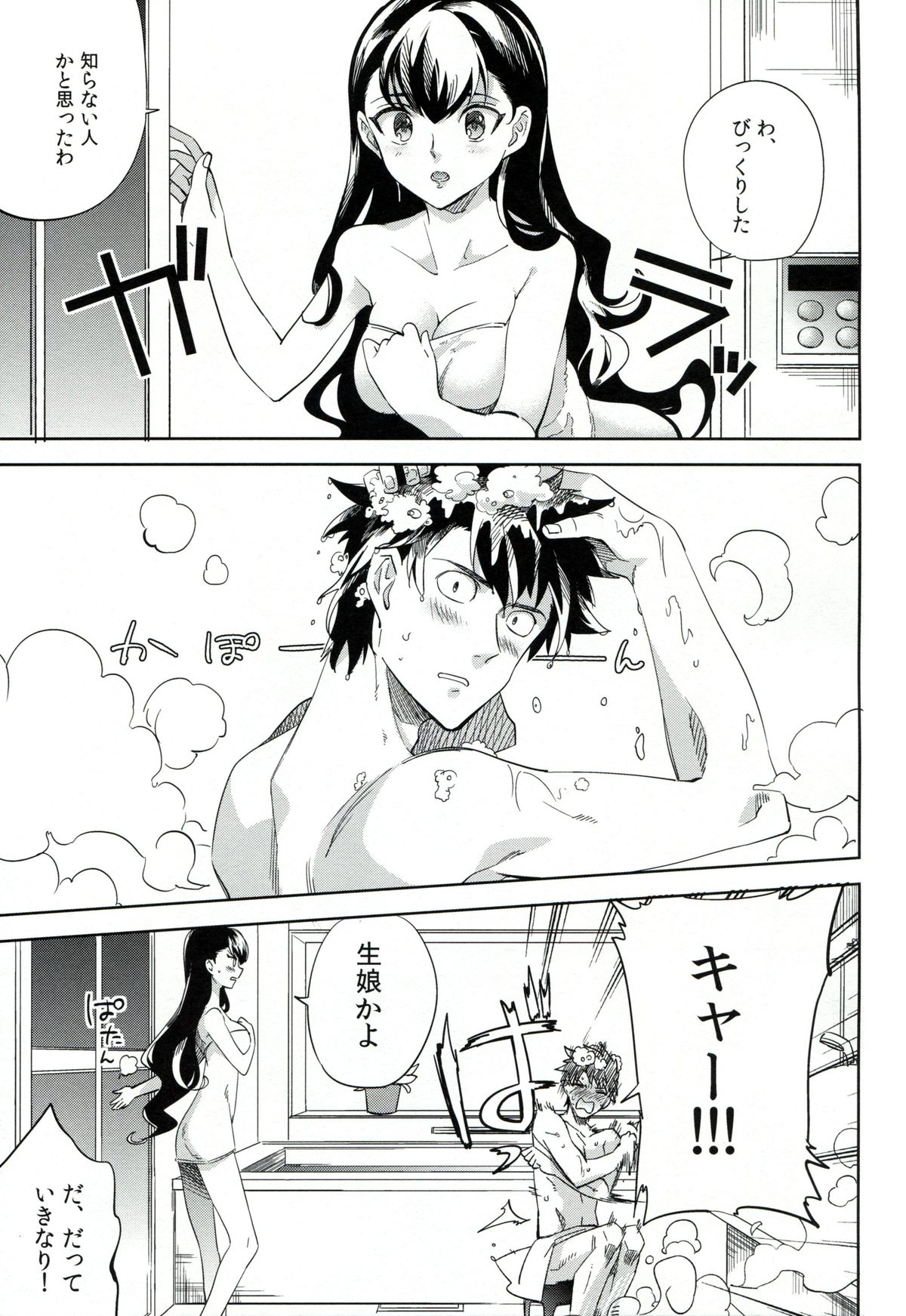 es to es page 4 full