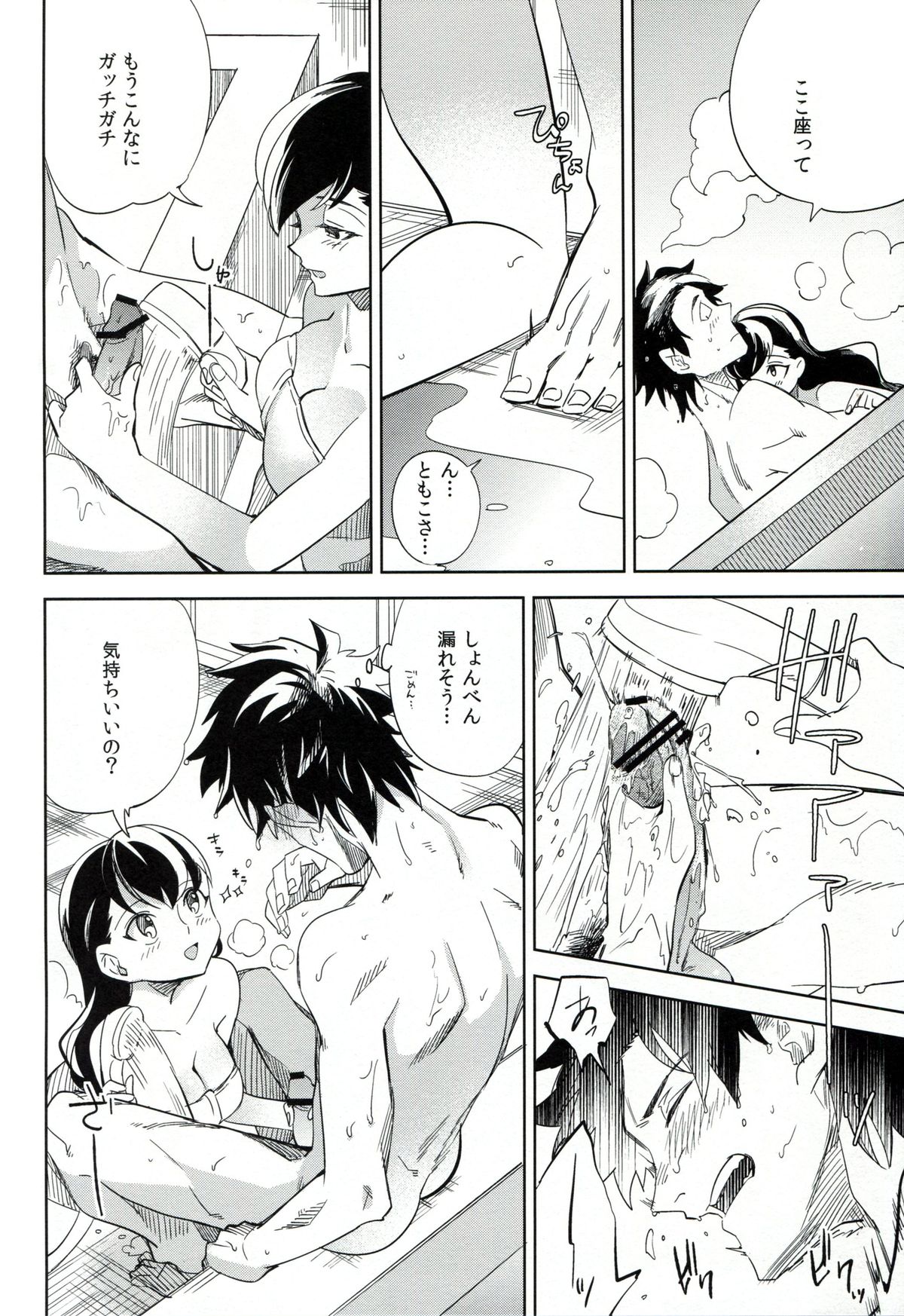 es to es page 7 full