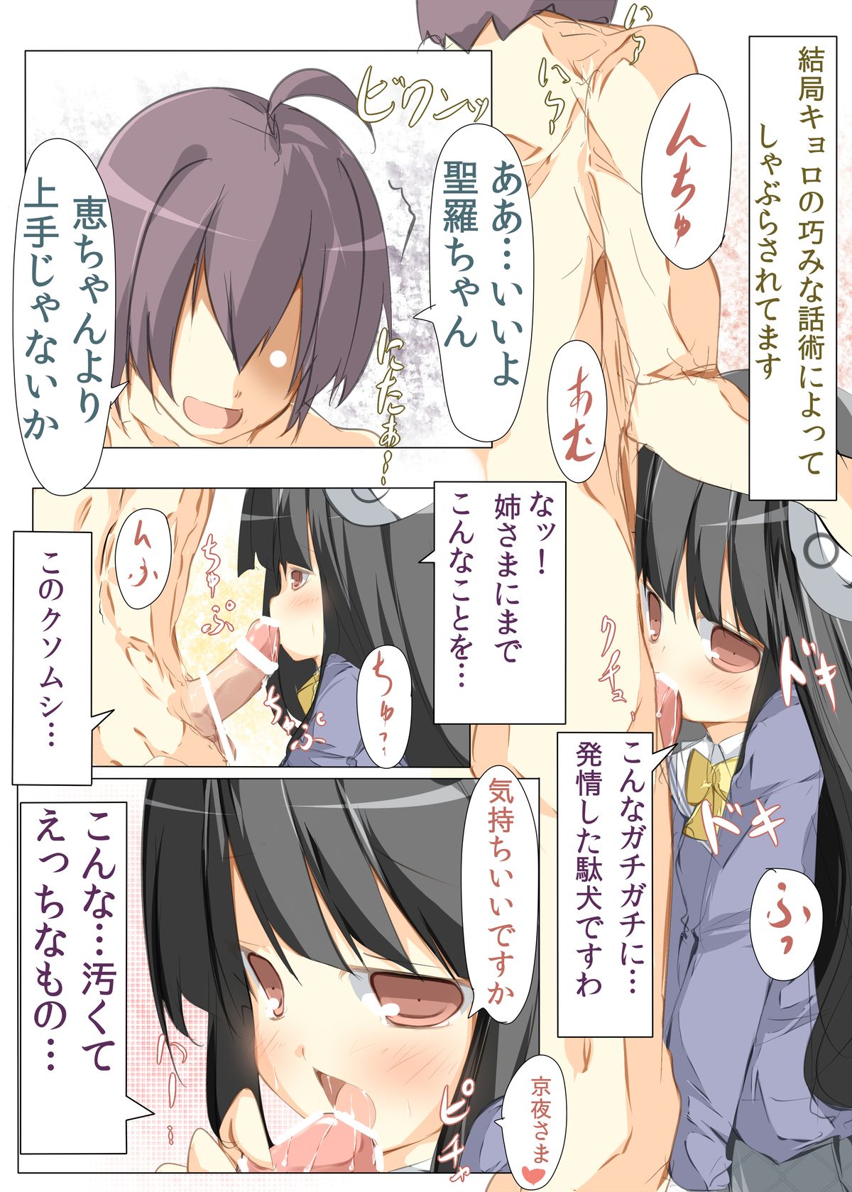 Seira-chan Maji Tenshi page 5 full