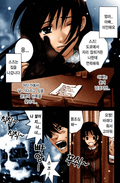 Honey Life Ch. 1-14 page 2 full