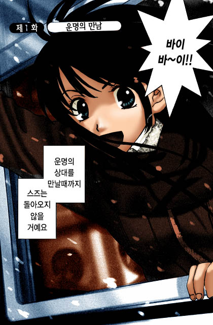 Honey Life Ch. 1-14 page 3 full