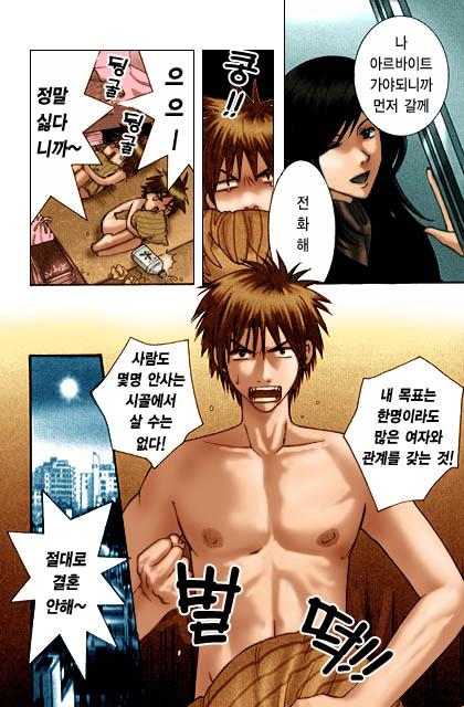 Honey Life Ch. 1-14 page 7 full