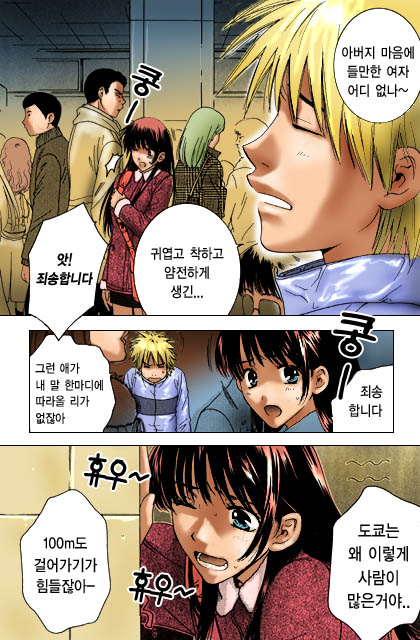 Honey Life Ch. 1-14 page 9 full