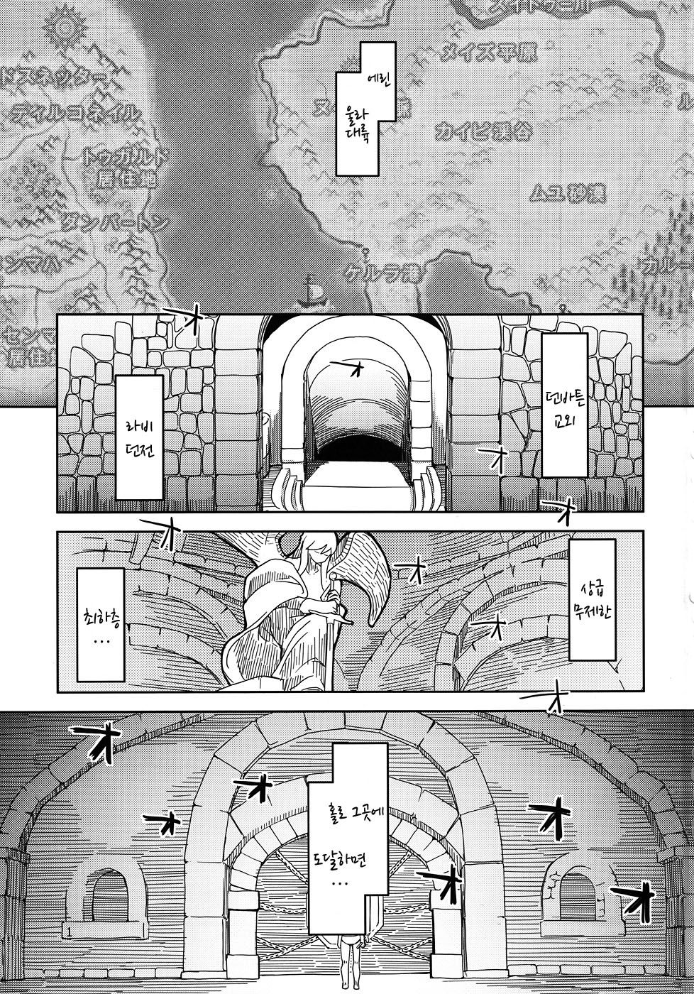 Mabi Life 9 page 2 full