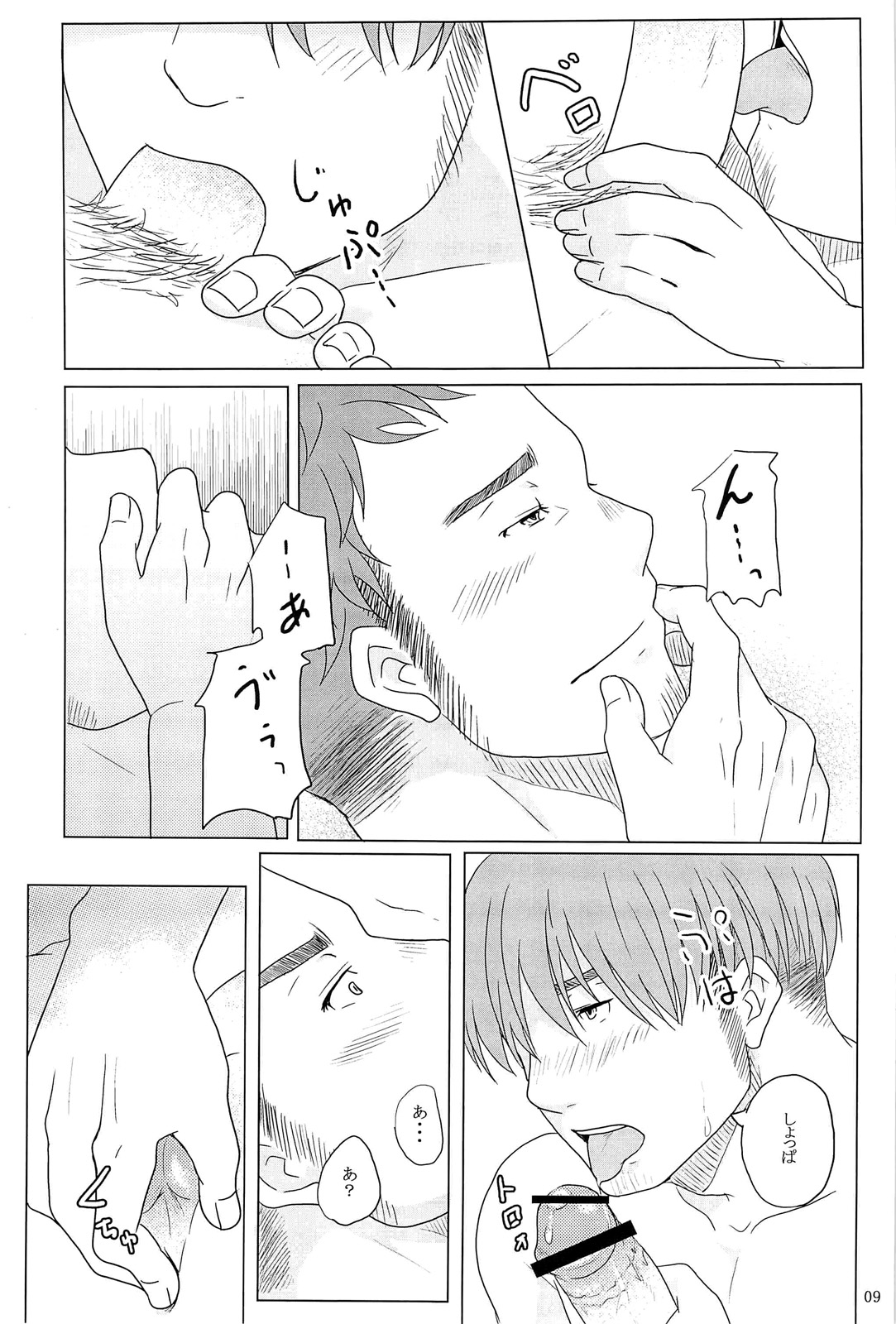 Hisoka page 10 full