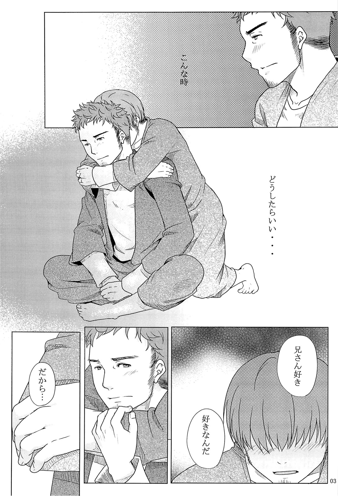 Hisoka page 4 full