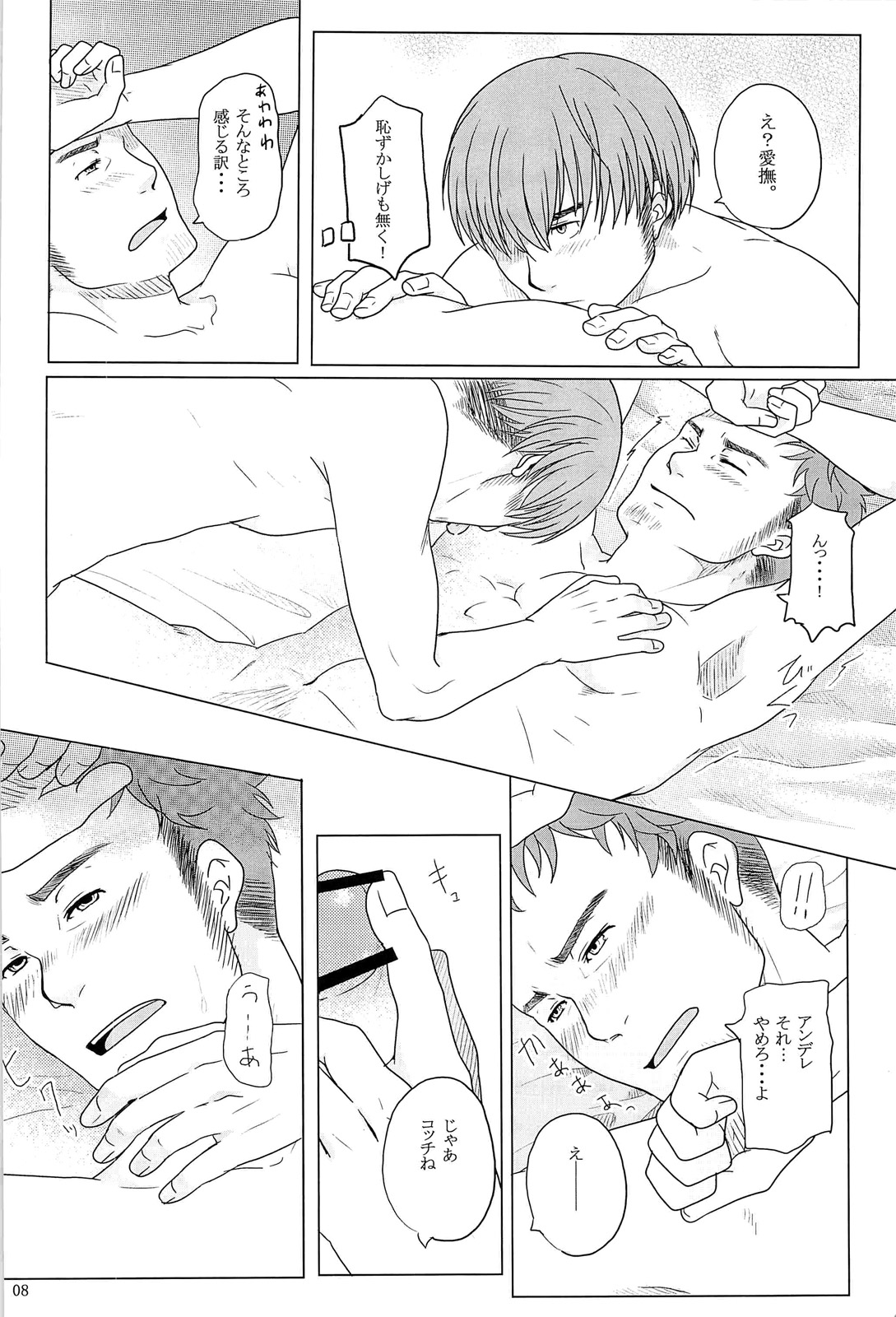 Hisoka page 9 full