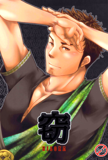 Hisoka cover