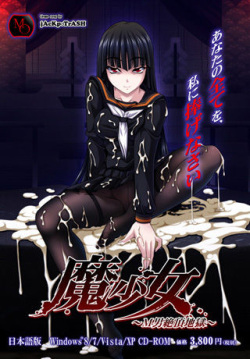 Ma Shoujo ~M-Otoko Zecchou Jigoku~
